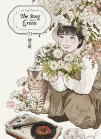 The Song about Green - Tome 1 - Casterman