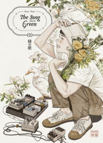 The Song about Green - Tome 2 - Casterman