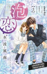 Awa Koi - Panini Manga