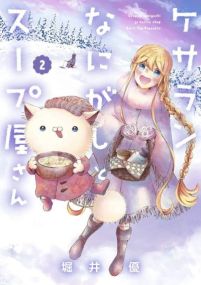 Soupinou - Komikku