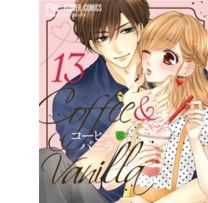 Coffee and Vanilla - Soleil