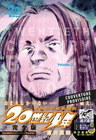 20th Century Boys Perfect Edition T02 - Fauve d'Angoulême - Prix de la Meilleure série 2004 - Panini Manga