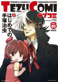 Tezucomi - Delcourt