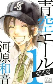 Aozora Yell - Panini Manga