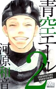 Aozora Yell - Panini Manga