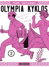 Olympia Kyklos - Casterman