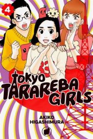 Tokyo Tarareba Girls vol. 4 - Le Lezard Noir