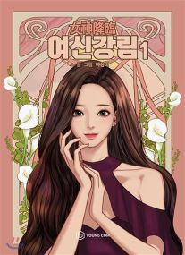 True Beauty - kbooks