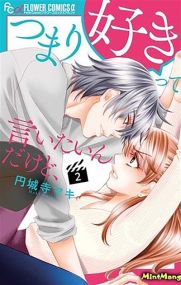 Agent of my Heart! - Kaze