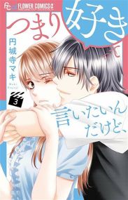 Agent of my Heart! - Kaze