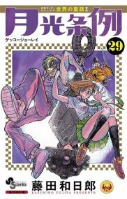 Moonlight Act T29 (Fin) - Kaze