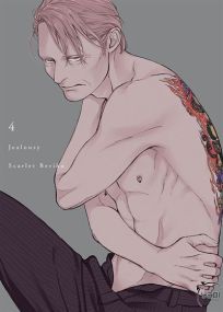 Jealousy - Taifu Comics