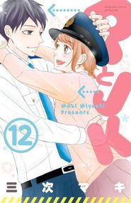 Love under Arrest - Delcourt