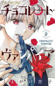 Chocolate Vampire - Soleil