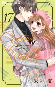 Coffee and Vanilla - Soleil