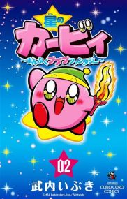 Kirby Fantasy - Soleil