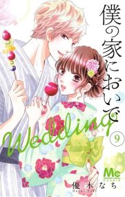 Come to me Wedding - Soleil