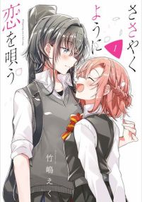 Whispering You a Love Song - Taifu Comics