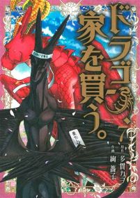 Dragon's House-Hunting - Jeune Dragon recherche appartement ou donjon - Soleil