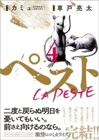 La Peste - tome 4 - Michel Lafon