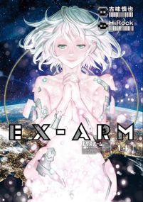 Seinen Manga - Ex-Arm - Delcourt