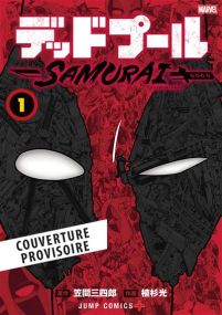 Deadpool Samurai T01 - Variant Lone Wolf & Cub - Panini Manga
