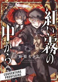 From the Red Fog - Panini Manga