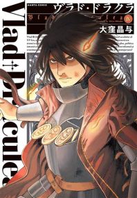 Vlad Draculea - Vlad draculea,04 - Soleil