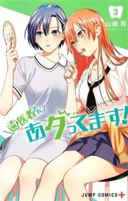 Excuse me dentist, it's touching me ! - Excuse me dentist it's touching me,03 - Soleil