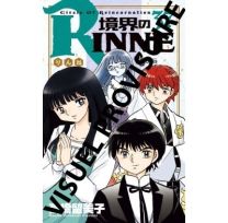 Rinne - Kaze