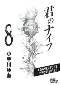 Kimi no Knife T08 (Nouvelle édiiton) - Panini Manga