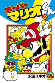 Super Mario Bros - Soleil