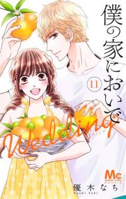 Come to me Wedding - Soleil