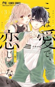 Lovely loveless romance - Soleil