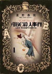A.B.C. Contre Poirot - Agatha Christie - Soleil