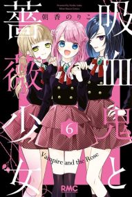 The Vampire and the Rose - Soleil