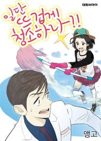 Clean with Passion - kbooks