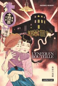L'enfer en bouteille (ne 2023) - Casterman