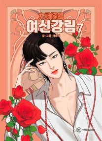 True Beauty - kbooks