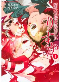 New Authentic Magical Girl T01 - 