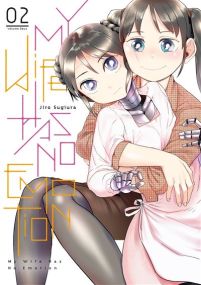 My Wife Has No Emotion - Meian