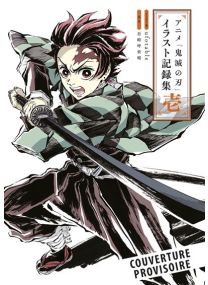 Demon Slayer Anime Artbook N°01 - 