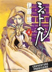 Shut Hell T04 - Panini Manga