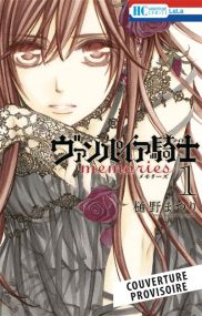 Vampire Knight Mémoires - Panini Manga