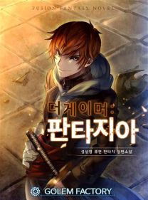 The Gamer T01 - kbooks