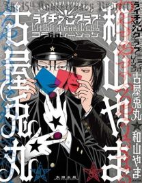 Notre Hikari Club - Litchi Hikari Club Collaboration - Imho