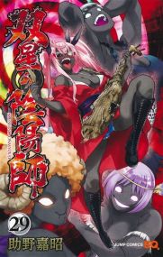 Twin Star Exorcists T29 - Crunchyroll Kaze
