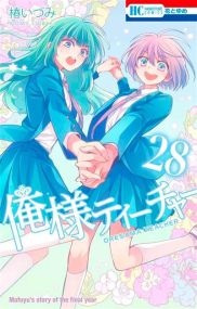 Fight girl T28 - Delcourt
