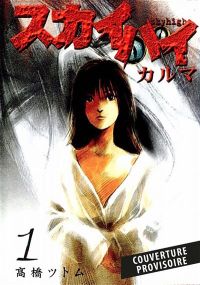 Sky High Karma T01 (Nouvelle édition) - Panini Manga