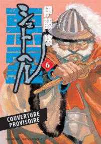 Shut Hell T06 - Panini Manga